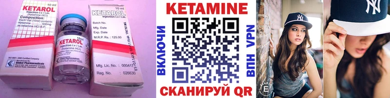Кетамин VHQ  Куровское 