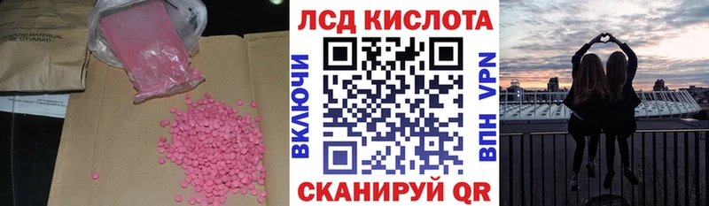 Лсд 25 экстази кислота  Куровское 