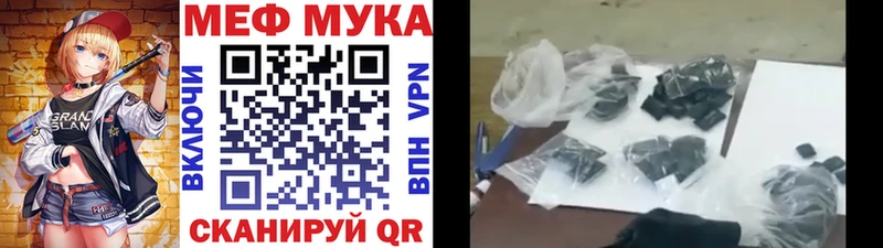 МЯУ-МЯУ 4 MMC  мега рабочий сайт  Куровское 