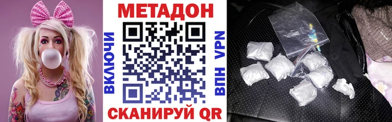 Метадон methadone  Куровское 